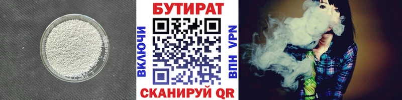 Бутират 99% Ермолино
