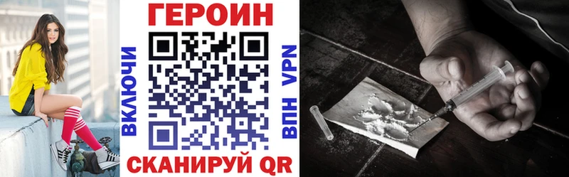 Героин Heroin  MEGA ONION  Ермолино 