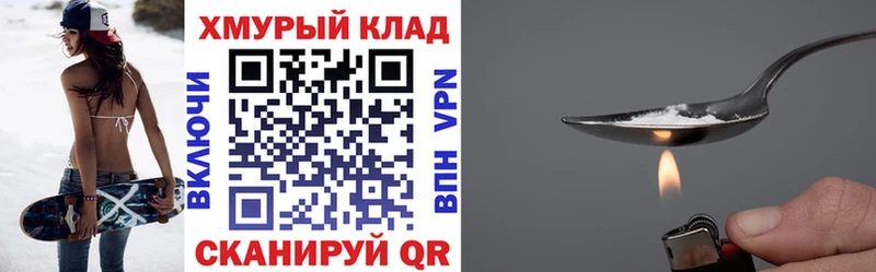 ГЕРОИН хмурый Ермолино