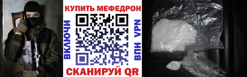 Меф мяу мяу кристаллы Ермолино