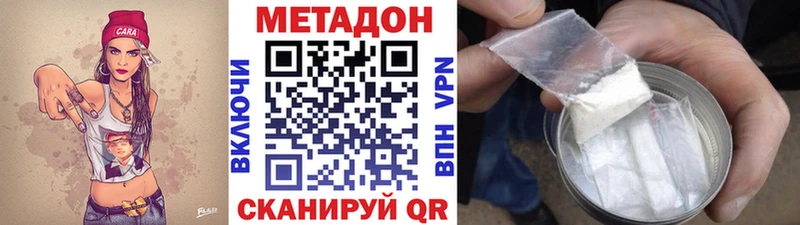 МЕТАДОН белоснежный  Ермолино 